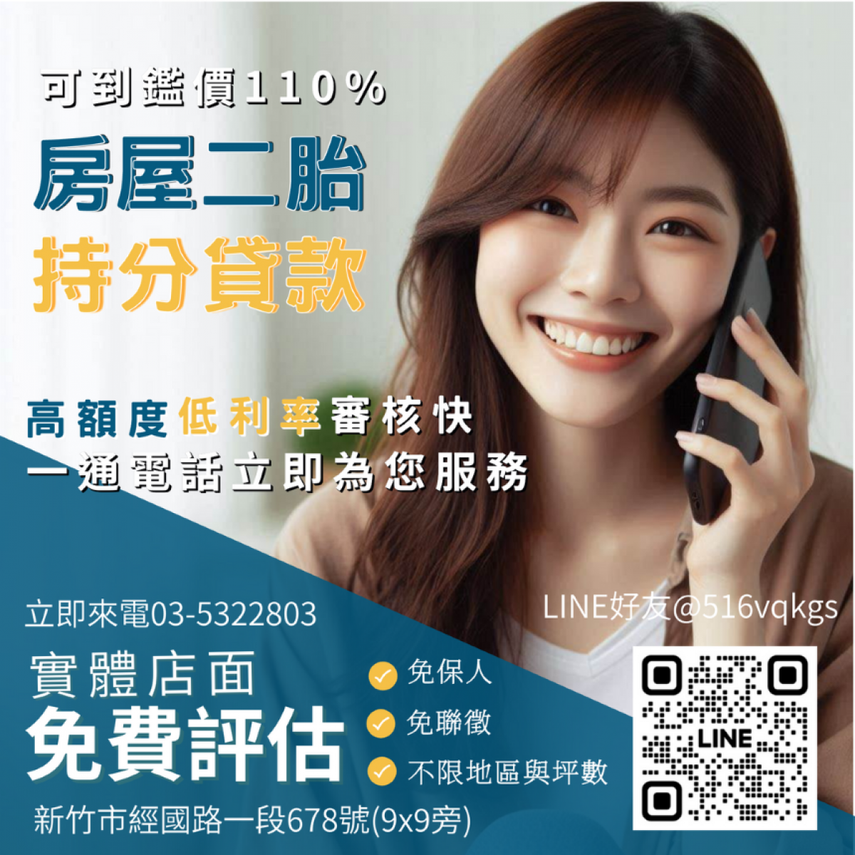 桃園房屋二胎，資金靈活週轉首選-陽信開發